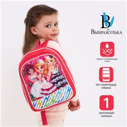 Рюкзак детский «Выбражулька», на молнии, размер 26×10.5×32 см, розовый/разноцветный
