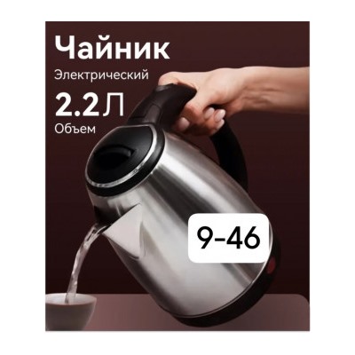 Чайник #22944386