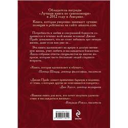 Эксмо Прайс Джоан "Библия секса для тех, кому за… (комплект)"