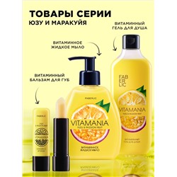 Витаминный мист для тела «Юзу и маракуйя» Vitamania