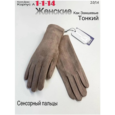 Перчатки #23047138