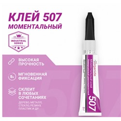Клей ORGANIDE 507 3г  на карте 12шт