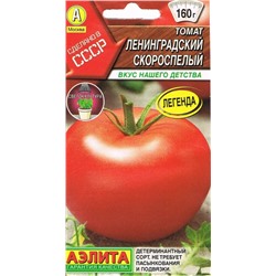 Томат Ленинградский Скороспел.Аэлит