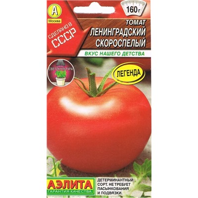 Томат Ленинградский Скороспел.Аэлит