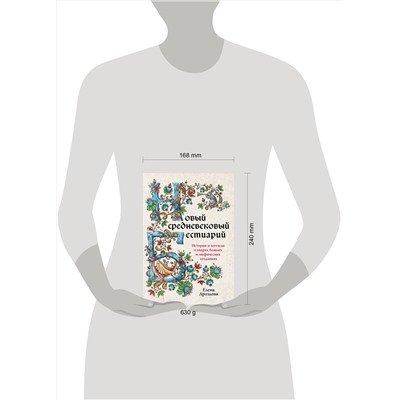 Эксмо "Комплект: книга + колода карт Любителям средневековья"