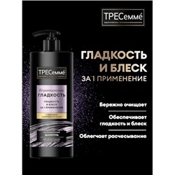 Шампунь для волос «ТРЕСемме», кератиновая гладкость, 1000 мл