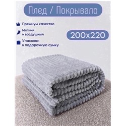 Плед-покрывало, Артикул: 128227