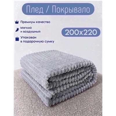 Плед-покрывало, Артикул: 128227