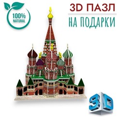Конструктор 3D, пазлы для подарков