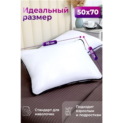 Подушка (50*70) средняя жесткость, анатомическая, съемный чехол из хлопка НАТАЛИ, 1196474