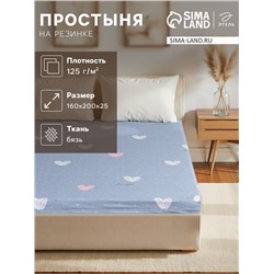 Простыня на резинке 1.5-спальная «Этель» Love for two, 160×200+25 см, бязь