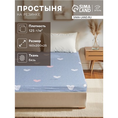 Простыня на резинке 1.5-спальная «Этель» Love for two, 160×200+25 см, бязь