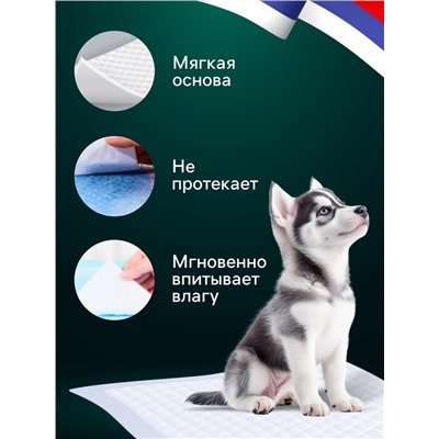 Пеленки впитывающие «ПИЖОН» для животных целлюлозные, 60×90 см (в наборе 30 шт.)