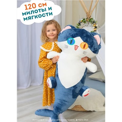 Мягкая игрушка - подушка антистресс Котоакула, 120 см