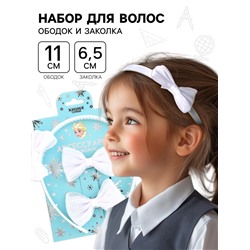 Подарочный набор: ободок для волос 11 см, заколка-зажим 6.5 см, 2 шт., Холодное сердце
