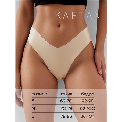 Трусы бесшовные бразильяно KAFTAN, светло-бежевые, размер 44-46