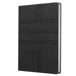 Записная книжка А5  96л клетка ЛАЙТ "Basics. Планы и цели" КЗБК5964447 Listoff