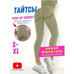 Лосины