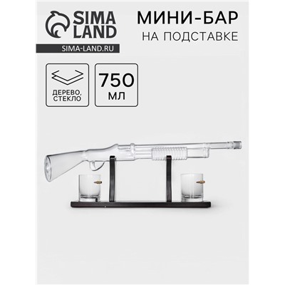 Мини-Бар «Дробовик», 750 мл, 2 бокала, на подставке, стекло