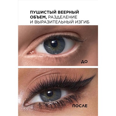 Тушь для ресниц с эффектом кошачьих глаз Mur Mur Noir