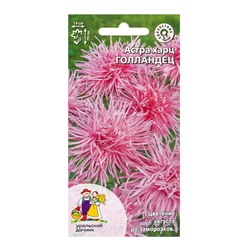 Семена Цветы Астра харц Голландец (УД) Е/П , Е/П,  0,2 г.