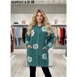 Кардиган 2057807-4