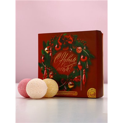 Бомбочки для ванны «С праздником», 9×40 г, Чистое счастье