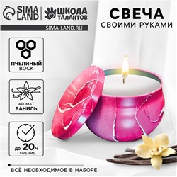 Свеча своими руками. Создание свечи «Vanilla», набор для творчества
