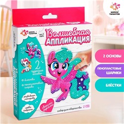 УЦЕНКА ШКОЛА ТАЛАНТОВ Аппликация шариками, фигурки единороги