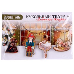 Кукольный театр на прищепках «Новый год! Любимая сказка»