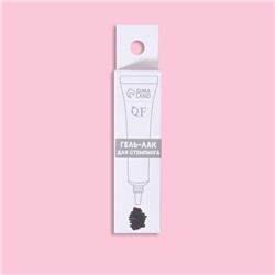 Гель-лак для стемпинга, трехфазный, 8 мл, LED/UV, чёрный