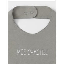 CROCKID Нагрудник К 8519