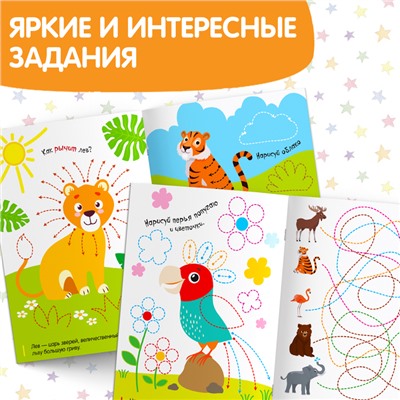 Книга с маркером «Обведи и сотри. Весёлый зоопарк», 12 стр., многоразовая