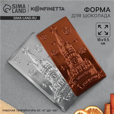 Форма для шоколада, плитка новогодняя «С Новым Годом», 18×9.5 см