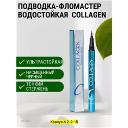 Подводка для глаз, 2051128-1