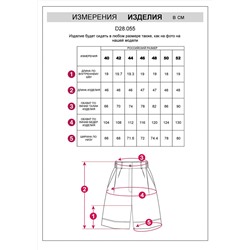 VILATTE Шорты