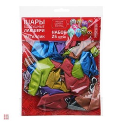 Шары воздушные 25 шт, хром, 9 цветов, 12"