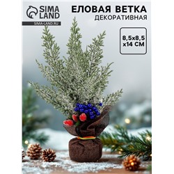 Новогодняя композиция «Ёлка с Шариками», 25×27×32 см