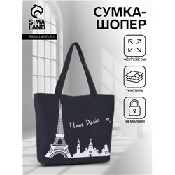 Сумка текстильная шопер на молнии с подкладкой, 42×9×32 см, с принтом, чёрная/белая