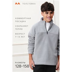 Флисовая толстовка для мальчика Happyfox