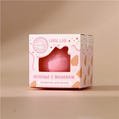 Бомбочка для ванны, 120 г, аромат печенья с молоком, URAL LAB