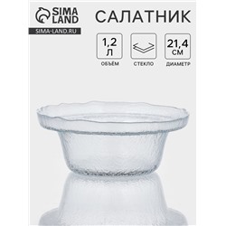 Салатник RIO, 1.2 л, d=21 см, стекло, прозрачный