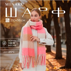 Шарф зимний объемный с кистями MINAKU клетка 210*38+18 см