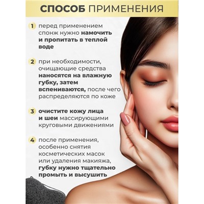 Спонж конняку черный в форме сердца