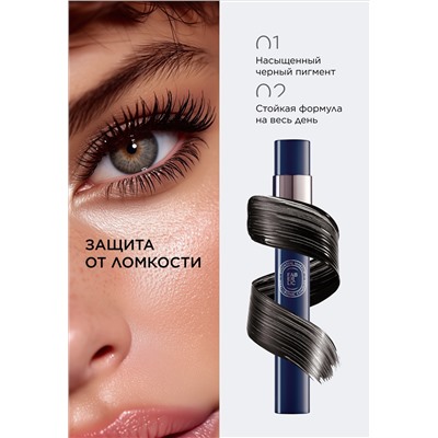 Гиалуроновая объемная тушь для ресниц Hyaluronic Makeup