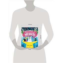 АСТ Пиппа Керник "Болтливый медведь"