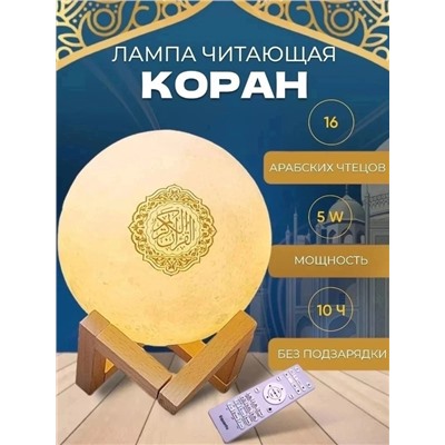 Светильник #22996338