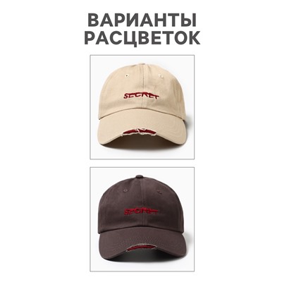 Бейсболка мужская MINAKU, размер 56-58, 100% хлопок, бежевая