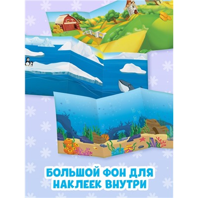 Книги с наклейками многоразовыми «Изучаем животных», набор 4 шт.