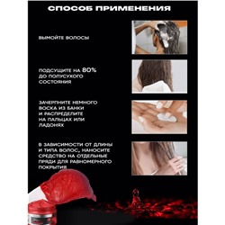 Крем-воск для временной окраски волос 120 г